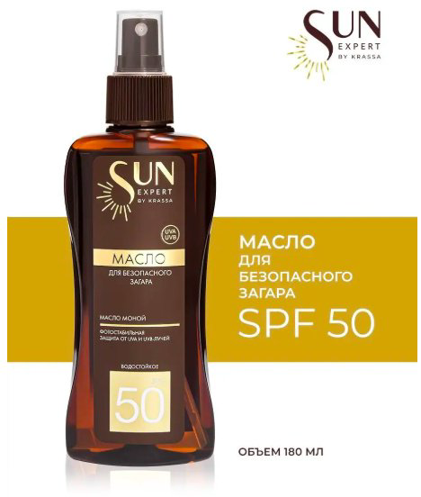 KRASSA Sun Expert для безопасного загара масло для тела 180 мл купить,NaN