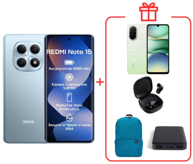 Смартфон Xiaomi Redmi Note 15 4G NFC 8/256GB Glacier Blue + подарок