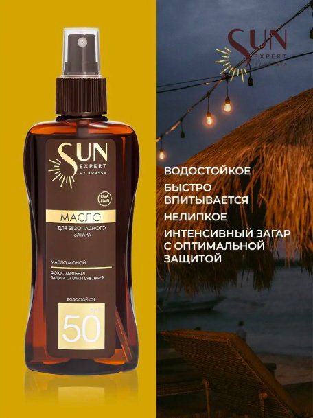 KRASSA Sun Expert для безопасного загара масло для тела 180 мл купить,NaN