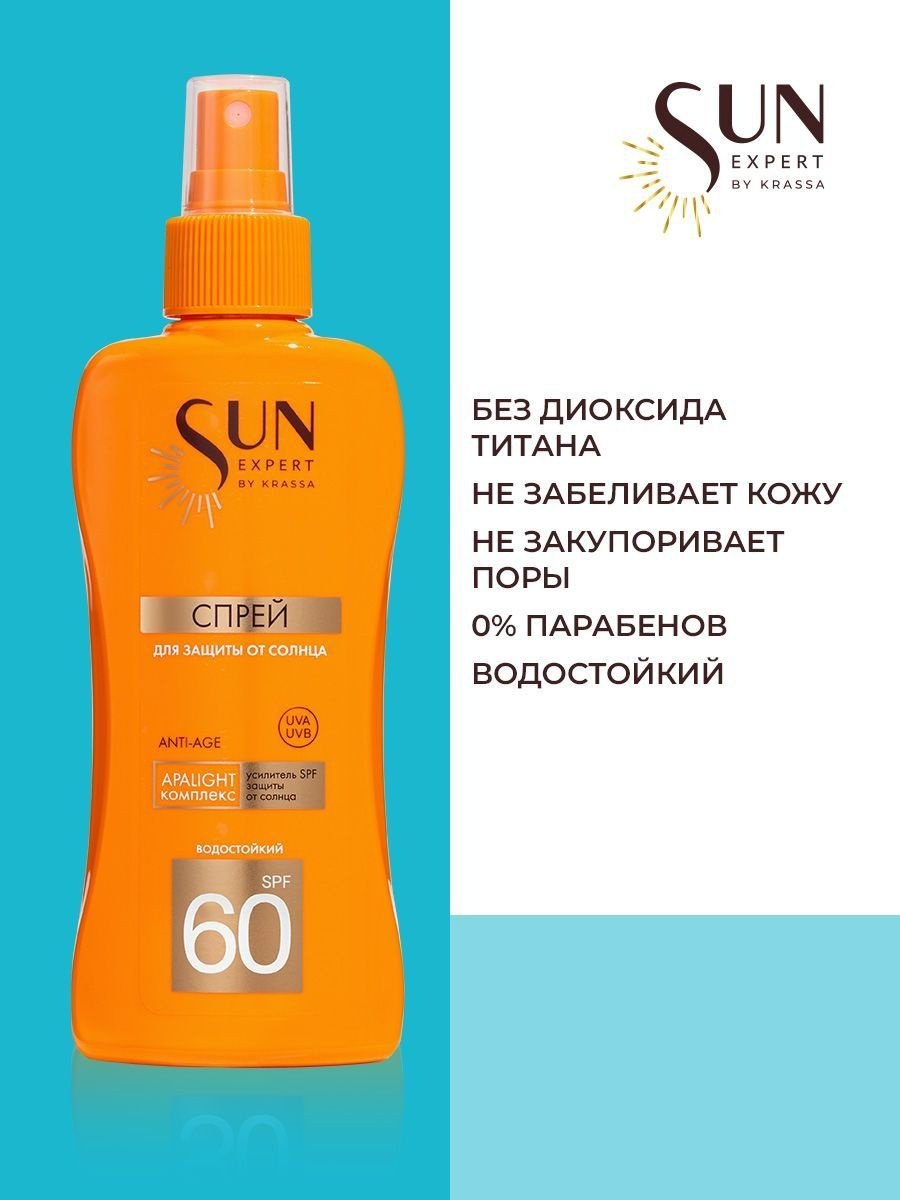 KRASSA Sun Expert SPF60 спрей солнцезащитный для тела 180 мл купить,NaN