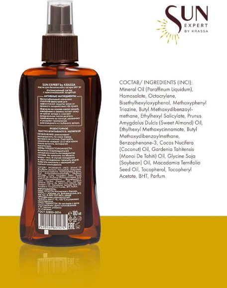 KRASSA Sun Expert для безопасного загара масло для тела 180 мл купить,NaN