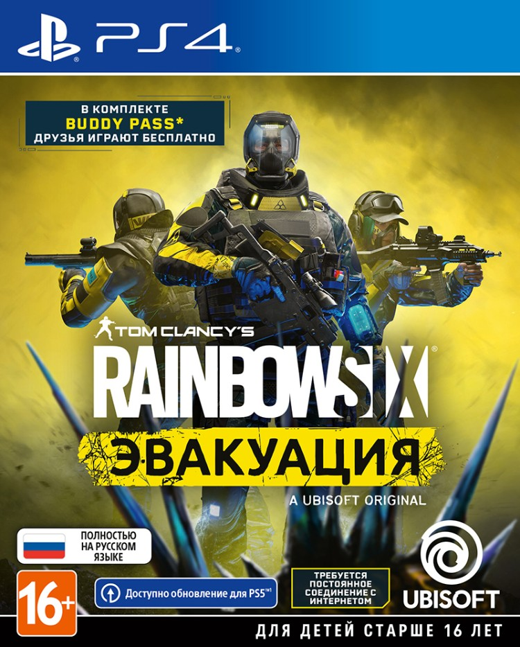 Игра для PS4 Tom Clancy's Rainbow Six Extraction