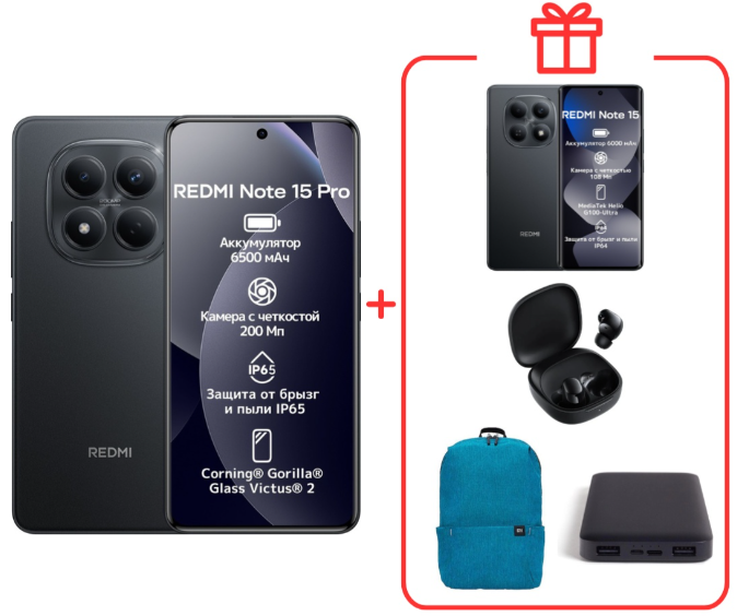 Смартфон Xiaomi Redmi Note 15 Pro 4G NFC 8/256GB Black + подарок купить,321000