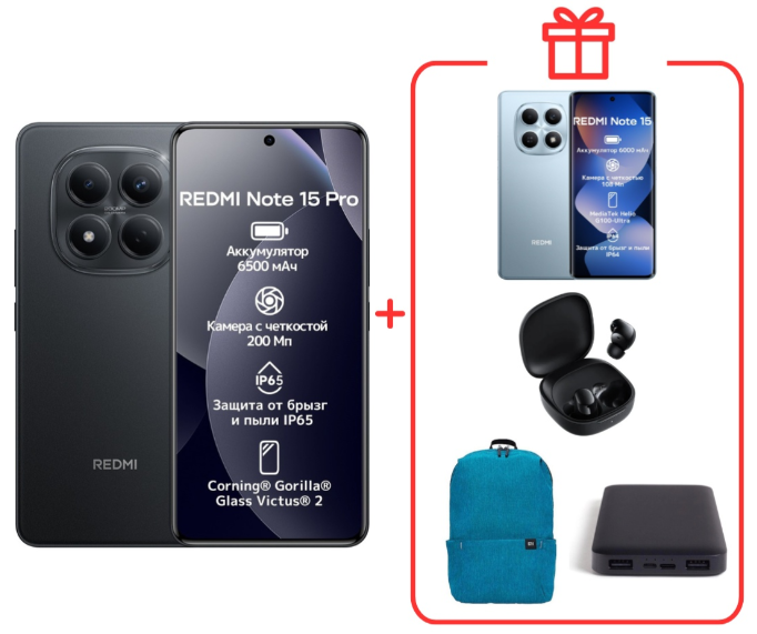 Смартфон Xiaomi Redmi Note 15 Pro 4G NFC 8/256GB Black + подарок купить,325000