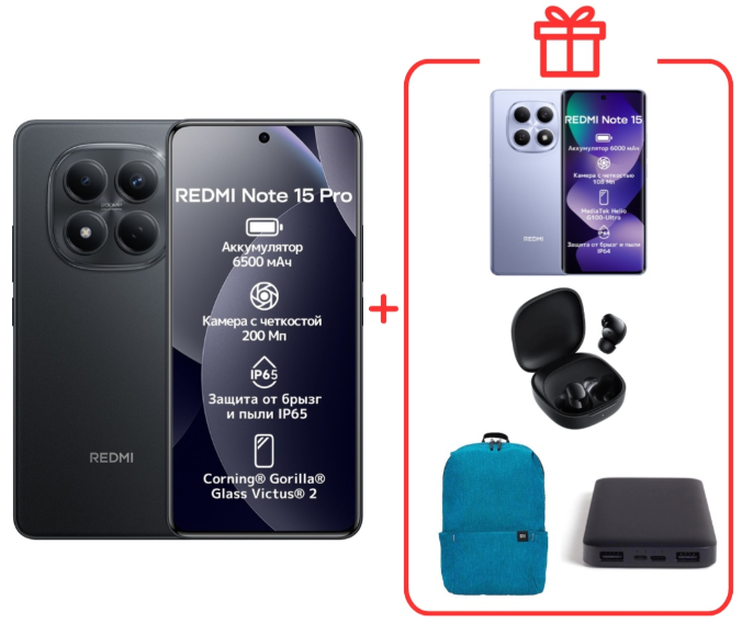 Смартфон Xiaomi Redmi Note 15 Pro 4G NFC 8/256GB Black + подарок - ForteMarket Смартфон Xiaomi Redmi Note 15 Pro 4G NFC 8/256GB Black + подарок купить,315000
