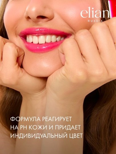 ELIAN RUSSIA One Touch Tinted Gloss блеск для губ 01 Aurora купить,NaN