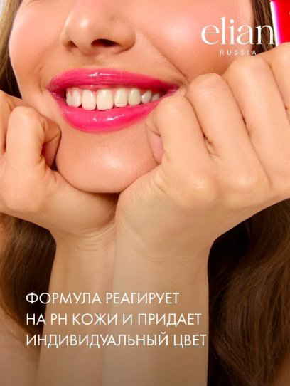 ELIAN RUSSIA One Touch Tinted Gloss блеск для губ 01 Aurora купить,NaN