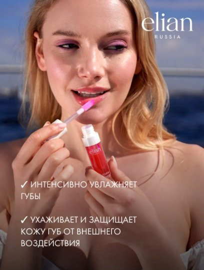 ELIAN RUSSIA One Touch Tinted Gloss блеск для губ 01 Aurora купить,NaN