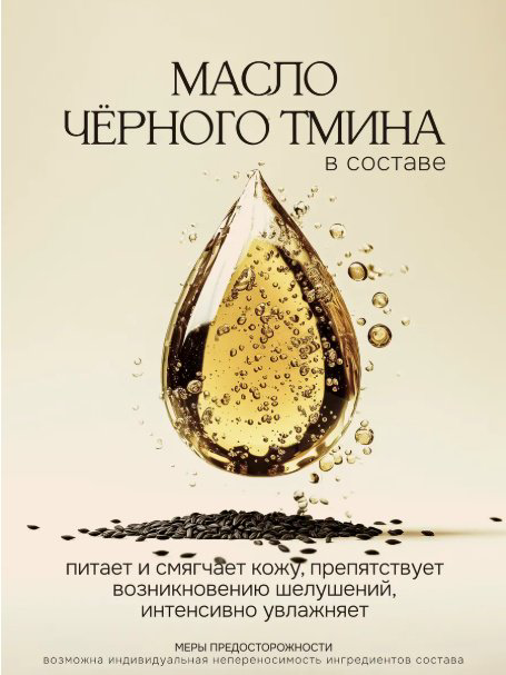 KRASSA Sun Expert с черным тмином масло для тела 180 мл купить,NaN