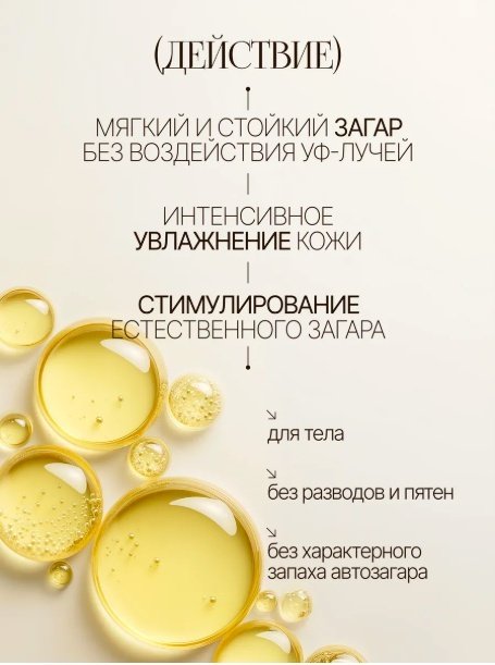 KRASSA Sun Expert масло-автозагар для тела 180 мл купить,NaN