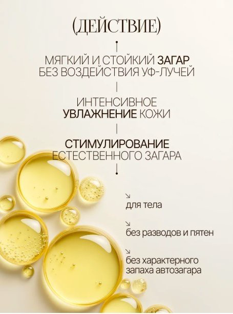 KRASSA Sun Expert масло-автозагар для тела 180 мл купить,NaN