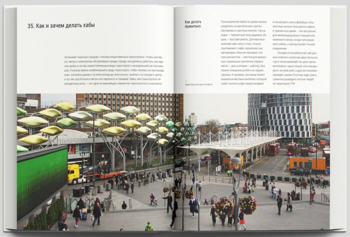 Архитектура Варламов И. 100 советов мэру Книга рецептов хорошего города купить,NaN