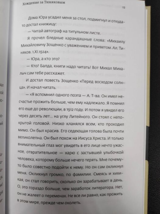 Искусство Варжапетян В.В. Кое-что про Тинякова купить,NaN