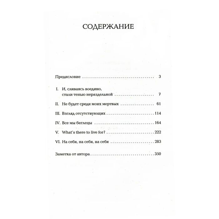 Современная проза Васкес Х. Г. Шум падающих вещей купить,NaN