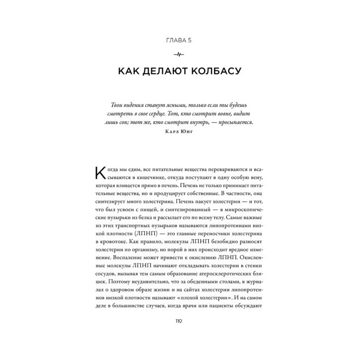 Научно0популярная литература Варрайч Х. Сердце, которое мы не знаем История важнейших открытий и будущее лечения сердечно-сосудистых заболеваний купить,NaN