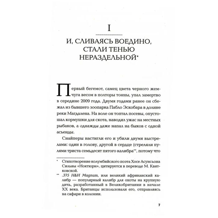 Современная проза Васкес Х. Г. Шум падающих вещей купить,NaN