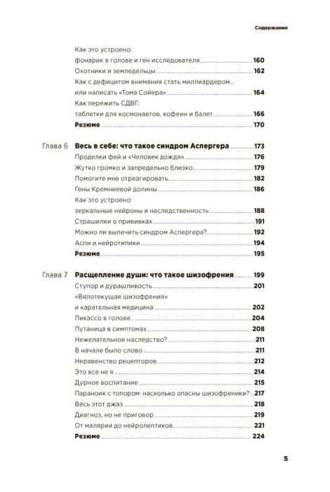 Популярная психология Варламова Д. Зайниев А. С ума сойти! Путеводитель по психическим расстройствам для жителя большого города купить,NaN