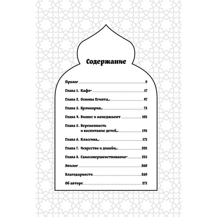 Бизнес Вассеф Н. Каирские хроники хозяйки книжного магазина купить,NaN