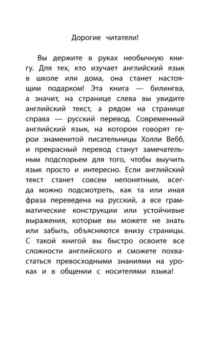 Иностранные языки Вебб Х. Щенок Кнопочка или Умная малышка Buttons the Runaway Puppy купить,NaN