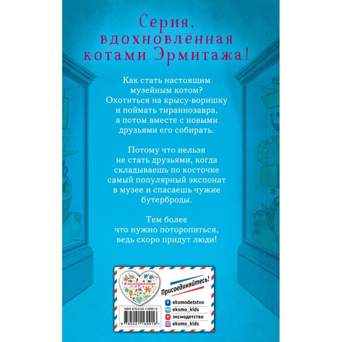Детская литература Вебб Х. Котята в музее Бутербродный вор Выпуск 3 купить,NaN