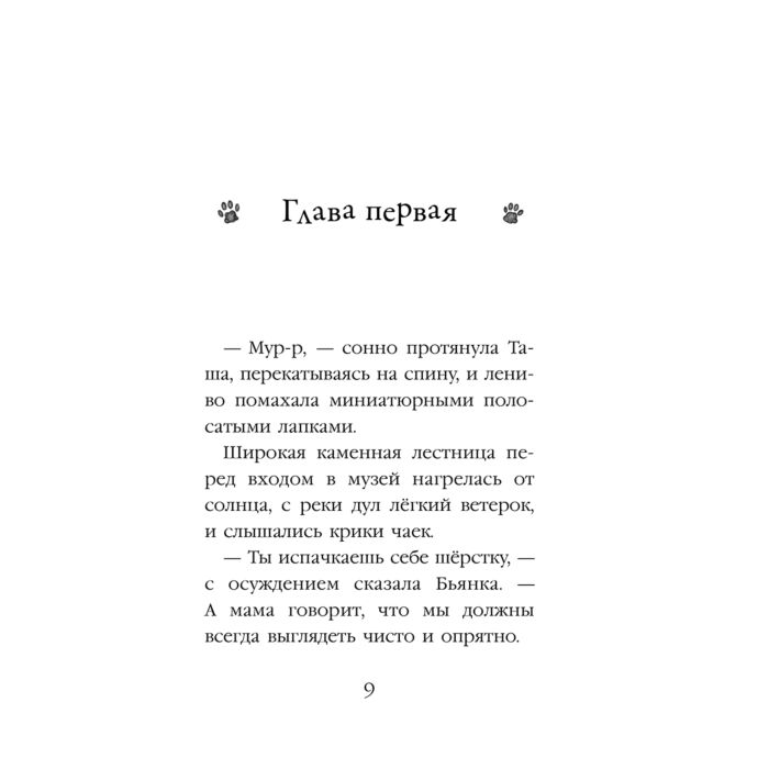 Детская литература Вебб Х. Котята в музее Бутербродный вор Выпуск 3 купить,NaN
