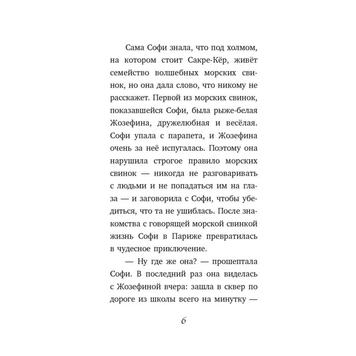 Для дошкольников Вебб Х. Клубничный корабль выпуск 3 купить,NaN