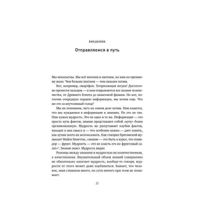 Философия Вейнер Э. Философский экспресс Уроки жизни от великих мыслителей купить,NaN