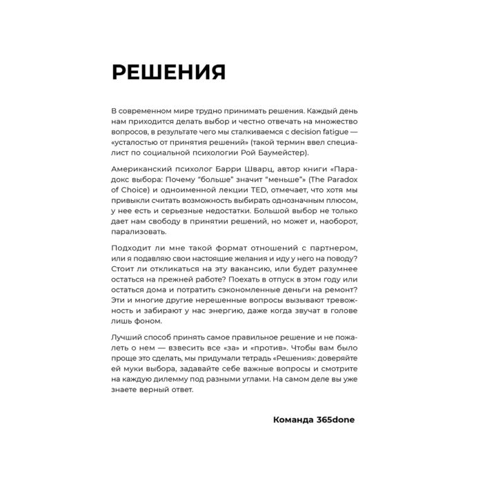 Психология Веденеева В. Тетради для рефлекси Идеи купить,NaN