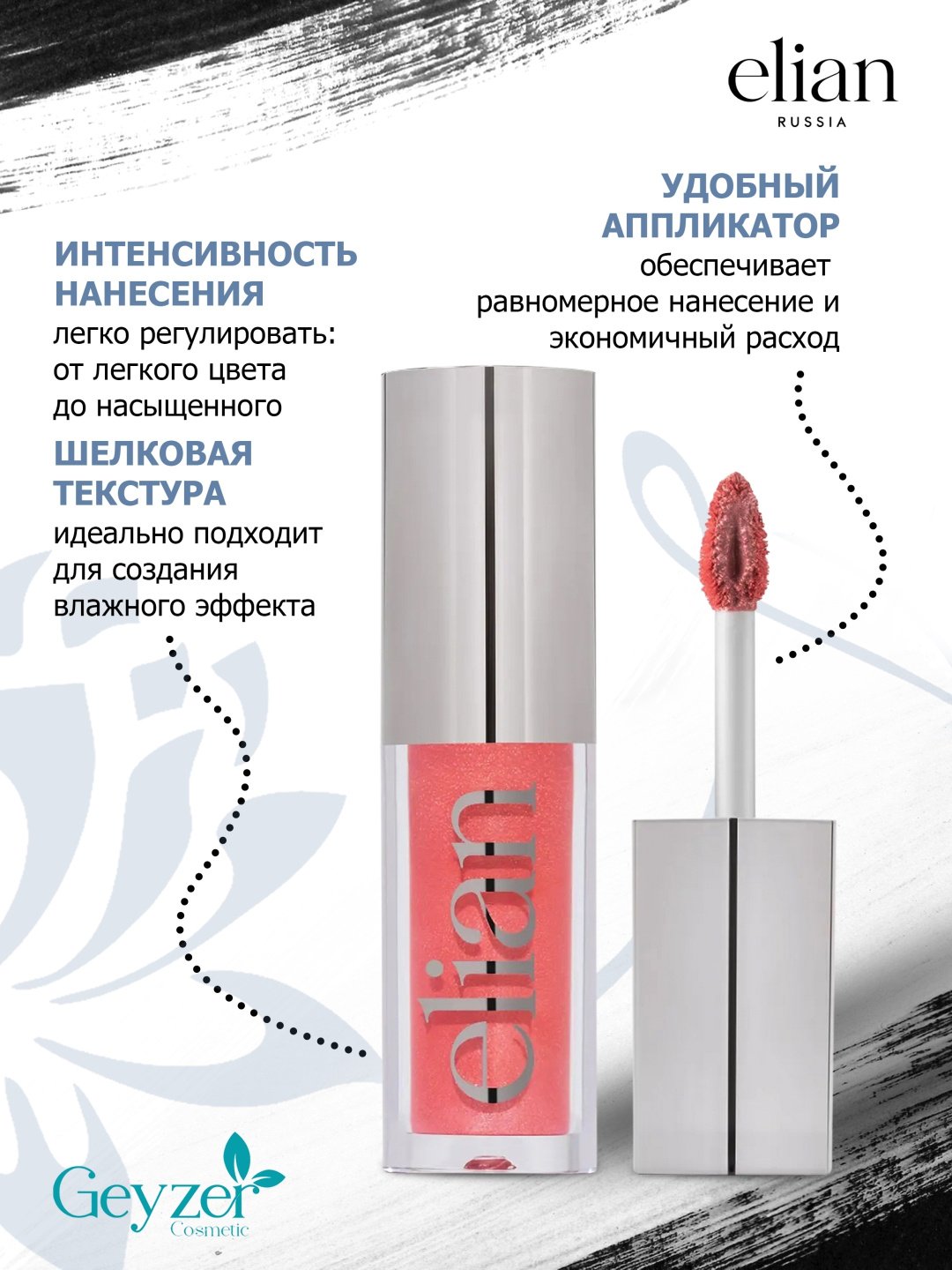 ELIAN RUSSIA One Touch Liquid Blush румяна 03 Cute купить,NaN