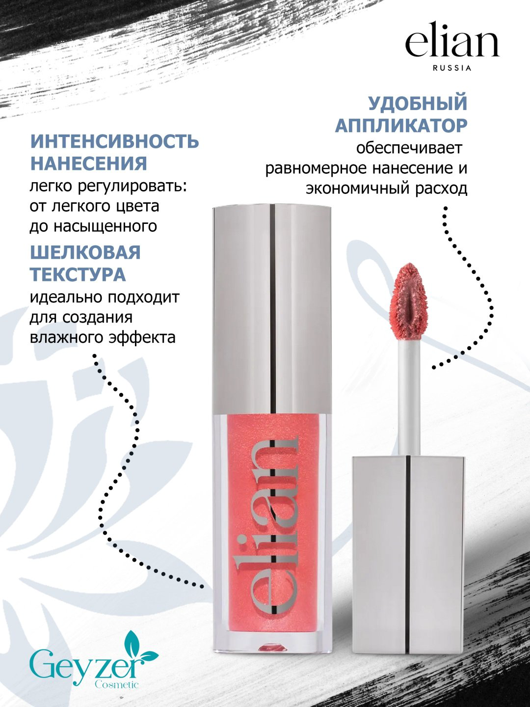 ELIAN RUSSIA One Touch Liquid Blush румяна 03 Cute купить,NaN