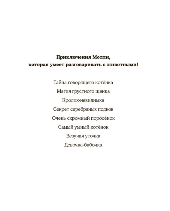 Для дошкольников Вебб Х. Девочка-бабочка выпуск 4 купить,NaN