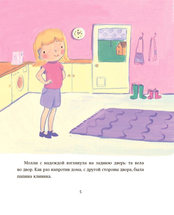 Для дошкольников Вебб Х. Девочка-бабочка выпуск 4 купить,NaN
