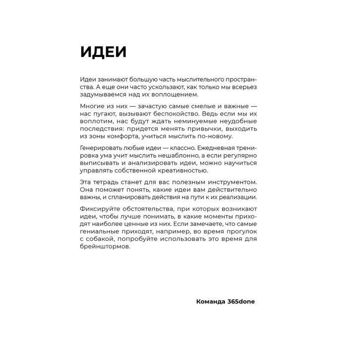 Психология Веденеева В. Тетради для рефлекси Идеи купить,NaN