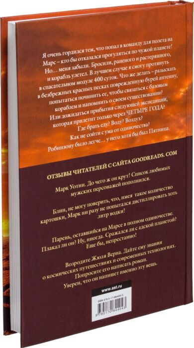 Фантастика Вейер Э. Марсианин купить,NaN
