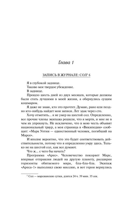 Фантастика Вейер Э. Марсианин купить,NaN