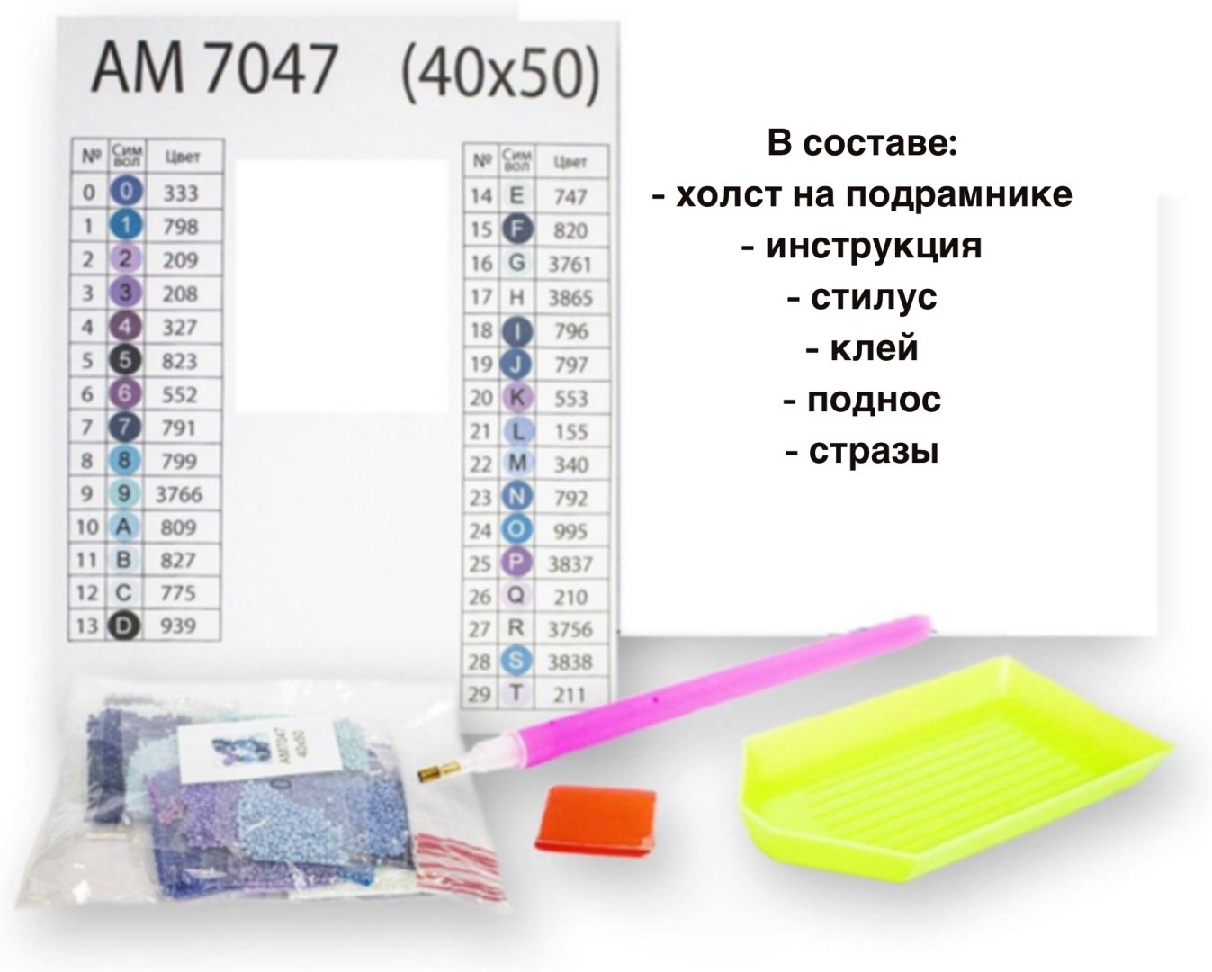 BLESS HOUSE Алмазная мозайка Покой степного простора, 50*40