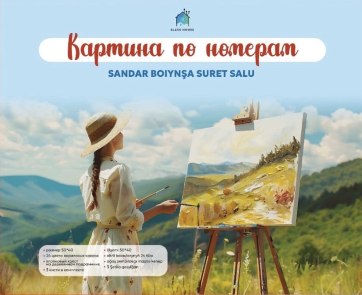 BLESS HOUSE Картина по номерам Позитано, Италия 50*40 купить,NaN