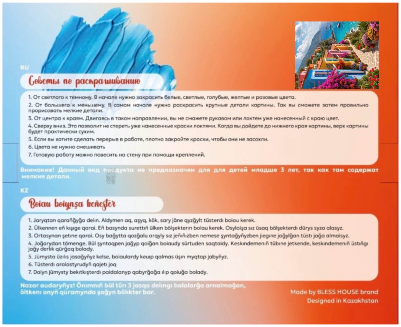 BLESS HOUSE Картина по номерам Позитано, Италия 50*40