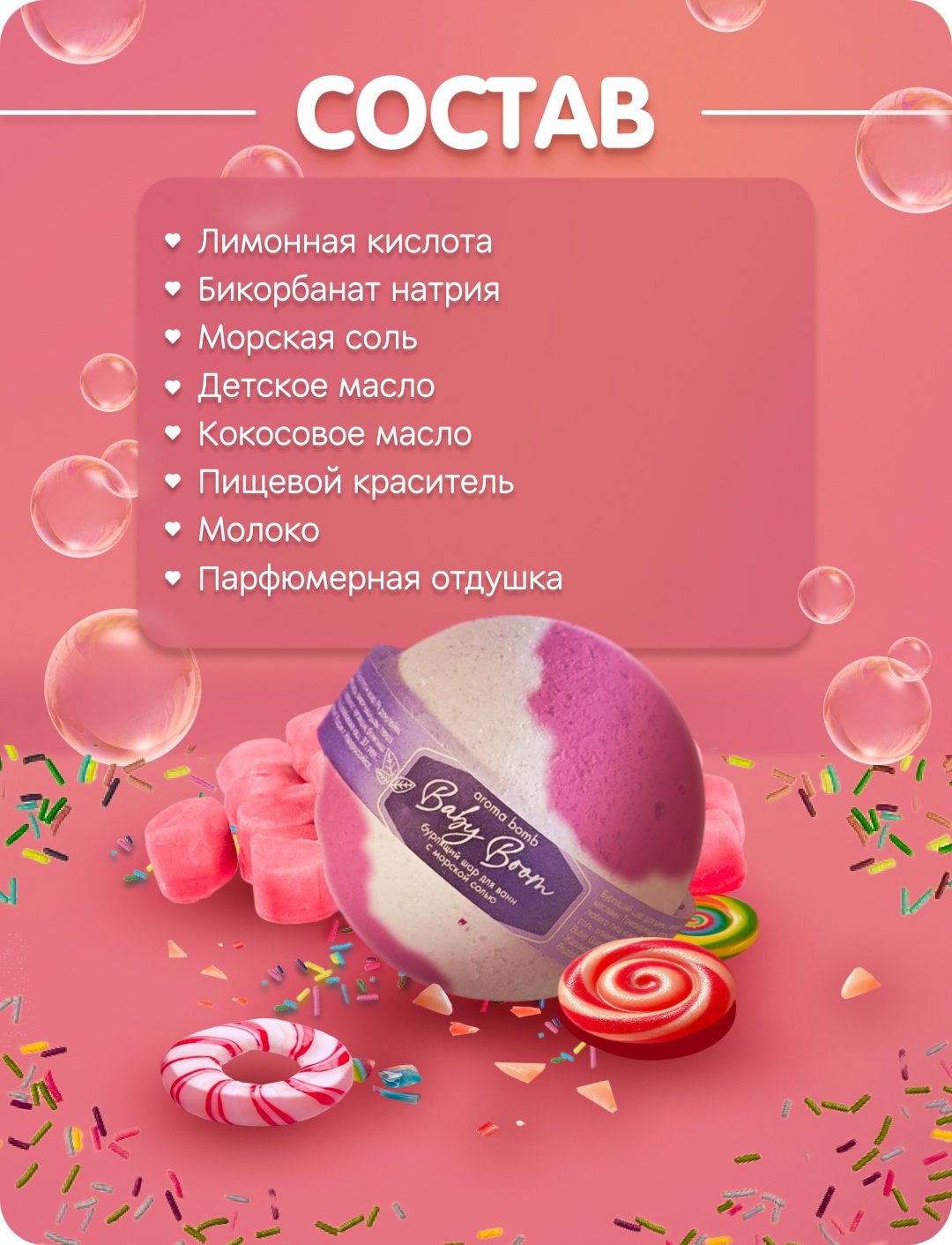 KRIGER Baby boom бомбочка 160 г купить,NaN