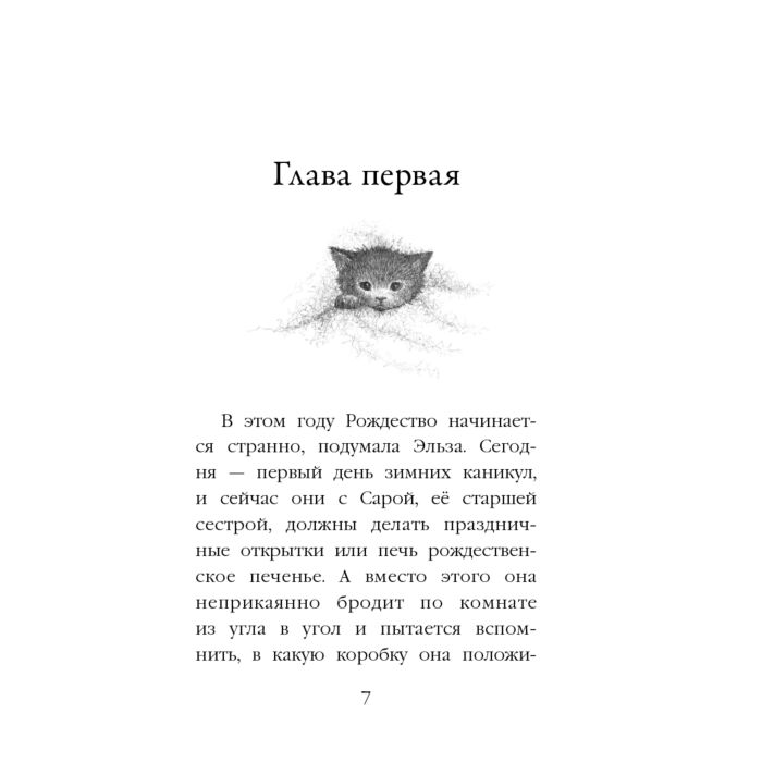 Детская литература  Вебб Х. Котёнок Клякса, или Загадка привидения выпуск 44 купить,NaN