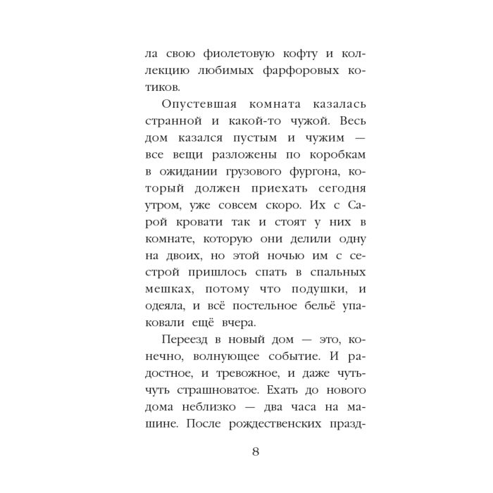Детская литература  Вебб Х. Котёнок Клякса, или Загадка привидения выпуск 44 купить,NaN