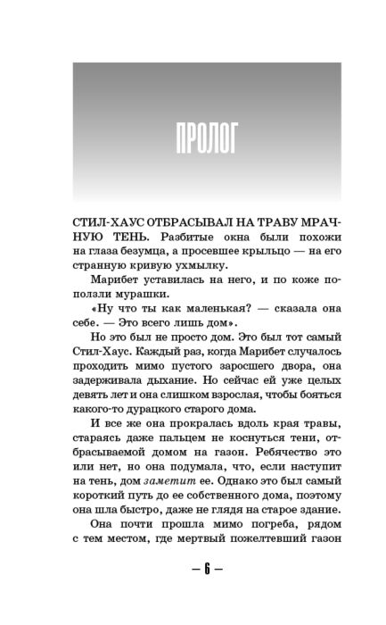 Фантастика Вега Д. Населенный призраками купить,NaN