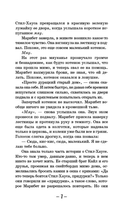 Фантастика Вега Д. Населенный призраками купить,NaN
