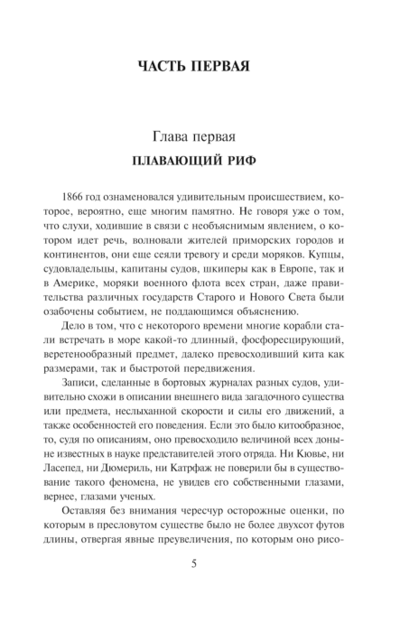 Всемирная классика Верн Ж. Двадцать тысяч лье под водой купить,NaN