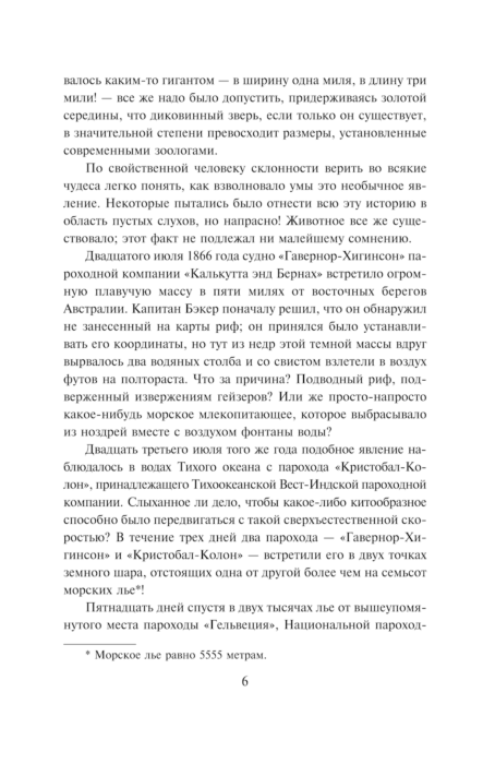 Всемирная классика Верн Ж. Двадцать тысяч лье под водой купить,NaN