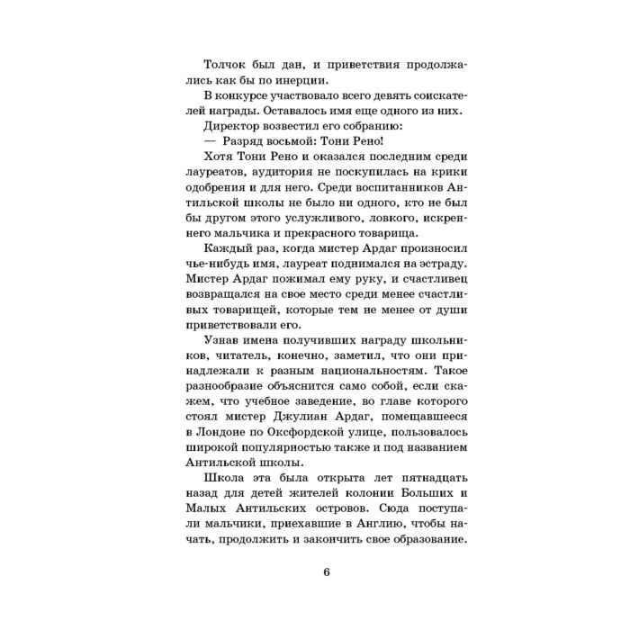 Всемирная классика Верн Ж. Юные путешественники купить,NaN