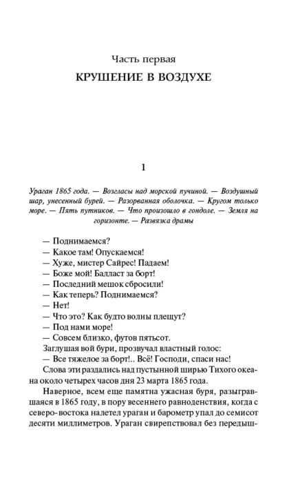 Всемирная классика Верн Ж. Таинственный остров купить,NaN