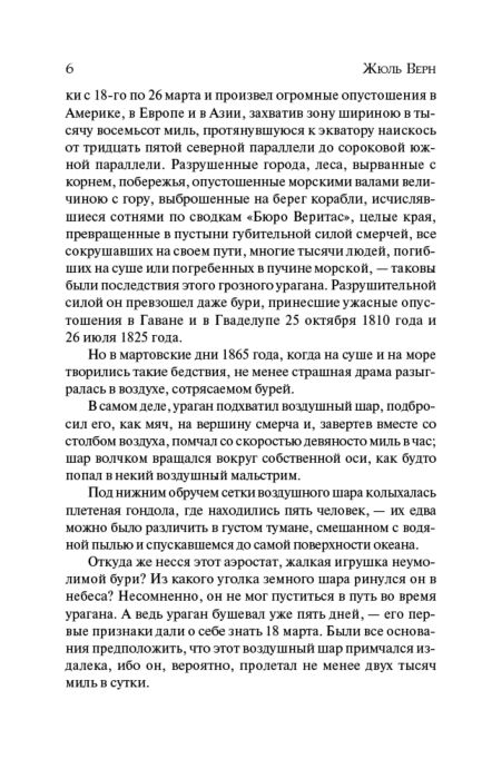 Всемирная классика Верн Ж. Таинственный остров купить,NaN