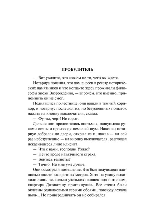 Современная проза Вербер Б. Муравьи купить,NaN
