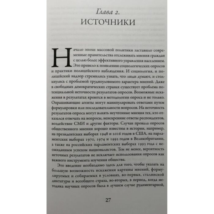 Мировая история Великанова О. Конституция 1936 года и массовая политическая культура сталинизма купить,NaN